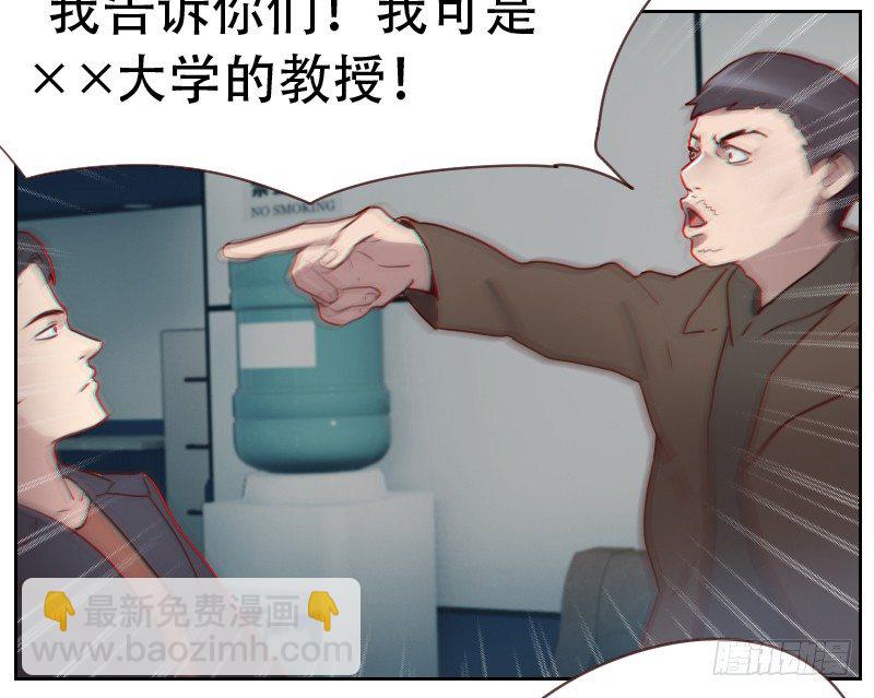 《初恋男友是BOSS》第五话 奉命来帮忙 第13页