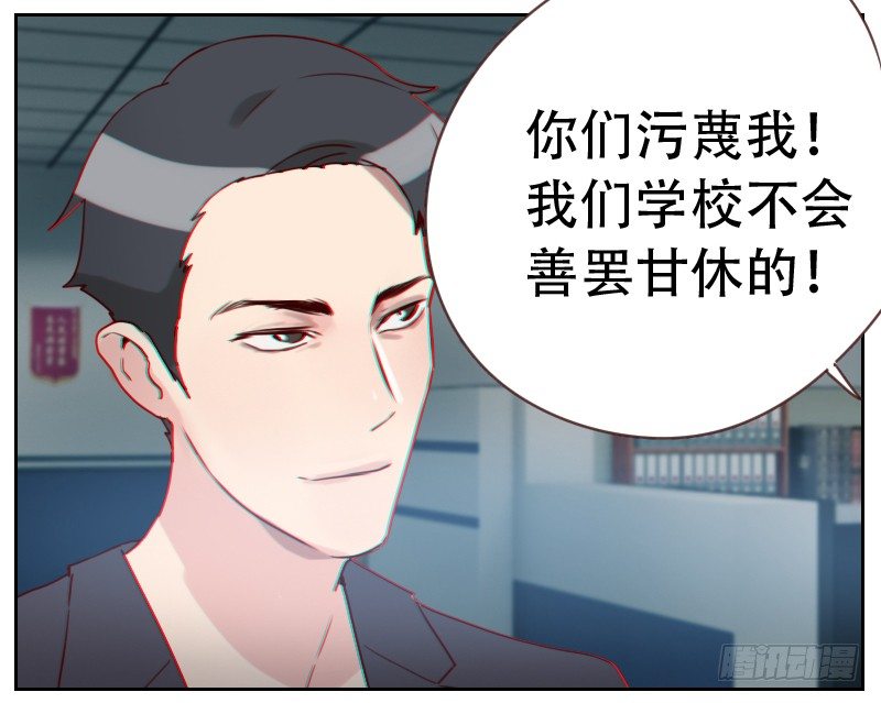 《初恋男友是BOSS》第五话 奉命来帮忙 第14页