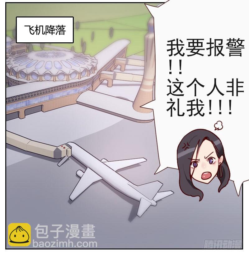 《初恋男友是BOSS》第五话 奉命来帮忙 第2页