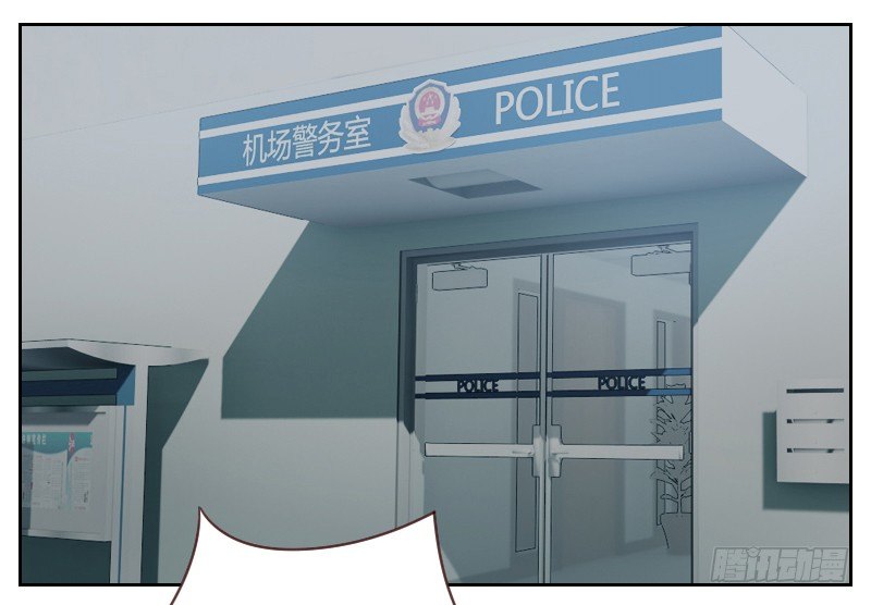 《初恋男友是BOSS》第五话 奉命来帮忙 第3页