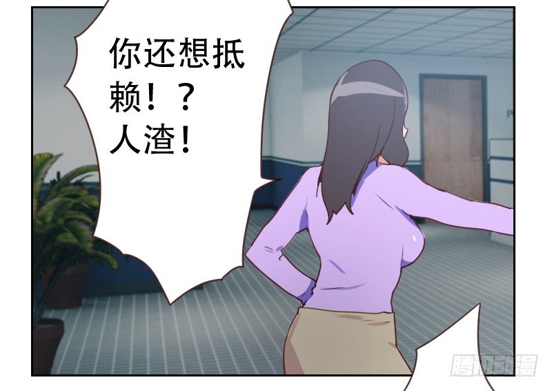 《初恋男友是BOSS》第五话 奉命来帮忙 第4页