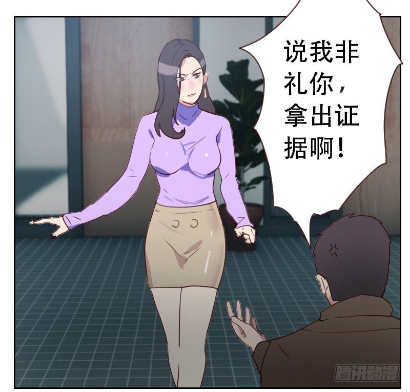 《初恋男友是BOSS》第五话 奉命来帮忙 第5页