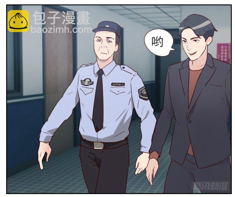 《初恋男友是BOSS》第五话 奉命来帮忙 第7页