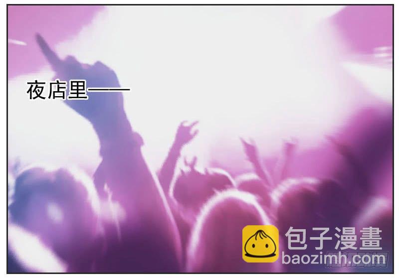 《初恋男友是BOSS》第八话 你是陆大宝吗 第2页