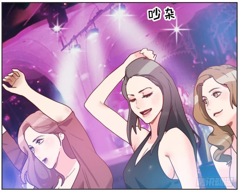 《初恋男友是BOSS》第八话 你是陆大宝吗 第3页