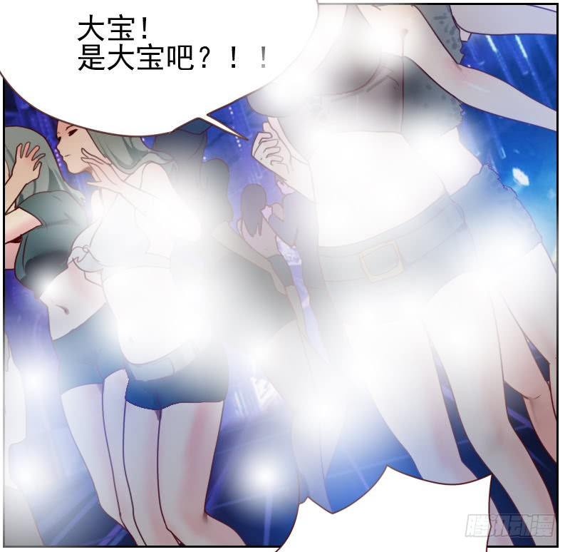 《初恋男友是BOSS》第八话 你是陆大宝吗 第5页