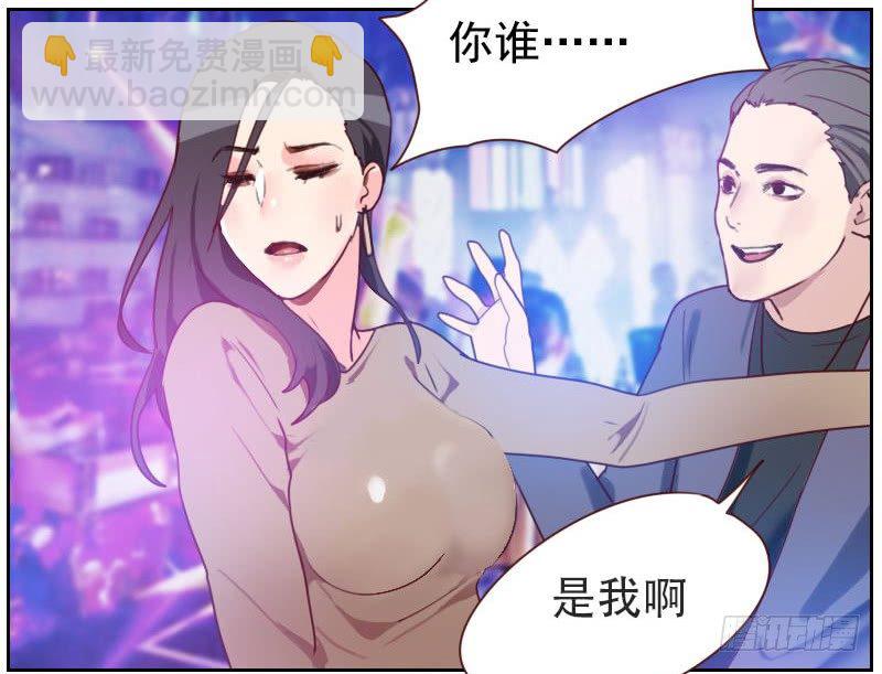 《初恋男友是BOSS》第八话 你是陆大宝吗 第6页