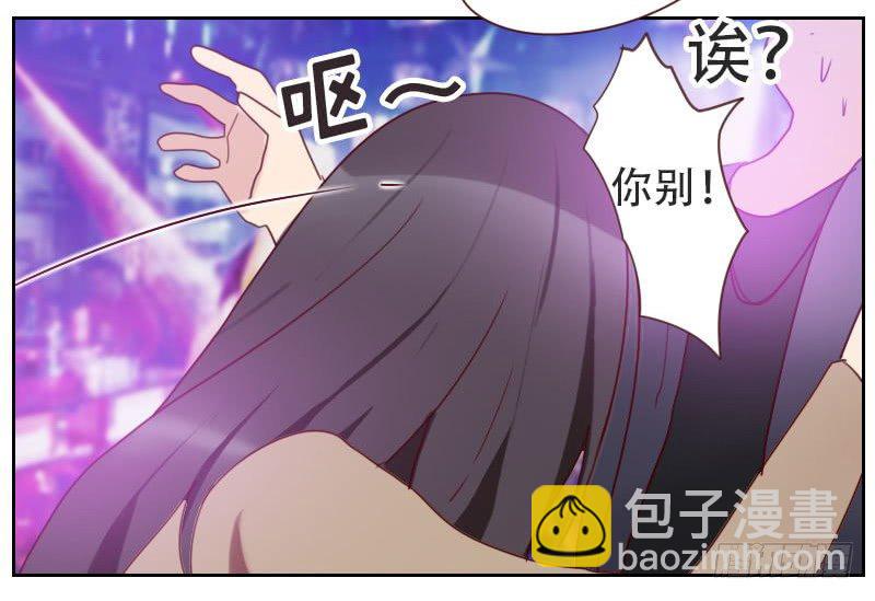 《初恋男友是BOSS》第八话 你是陆大宝吗 第7页