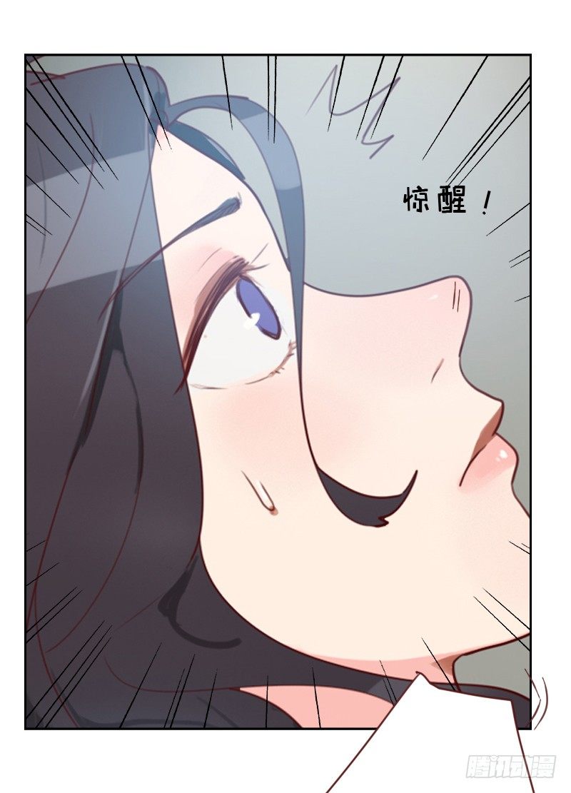 《初恋男友是BOSS》第十二话 逃跑 第4页