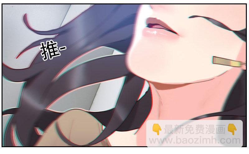 《初恋男友是BOSS》第十一话 终于把你找到了 第3页