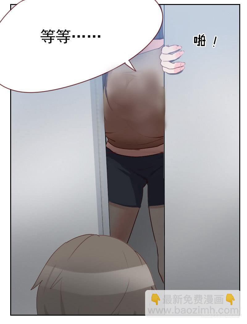 《初恋男友是BOSS》第九话 电梯里的偶遇 第4页