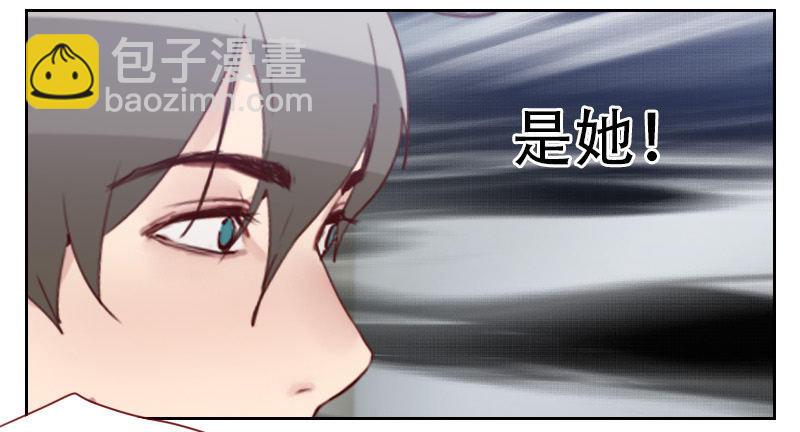 《初恋男友是BOSS》第九话 电梯里的偶遇 第5页