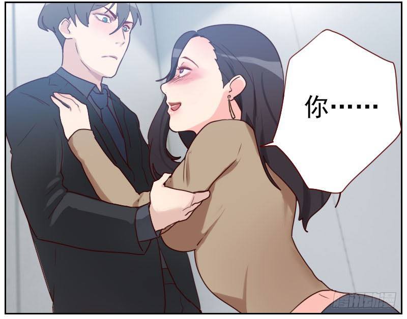 《初恋男友是BOSS》第十话 楼上楼下 第2页