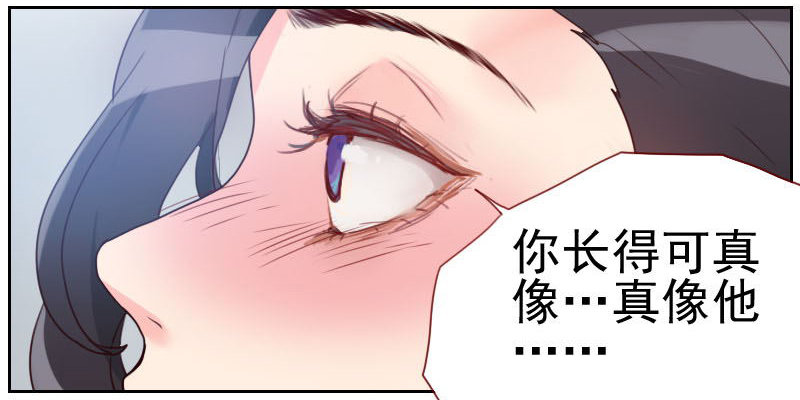 《初恋男友是BOSS》第十话 楼上楼下 第3页
