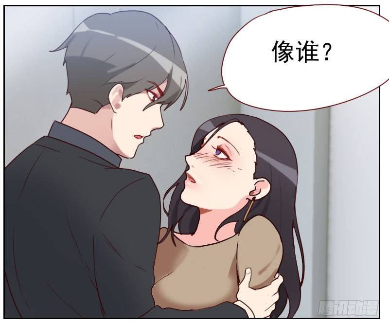 《初恋男友是BOSS》第十话 楼上楼下 第5页
