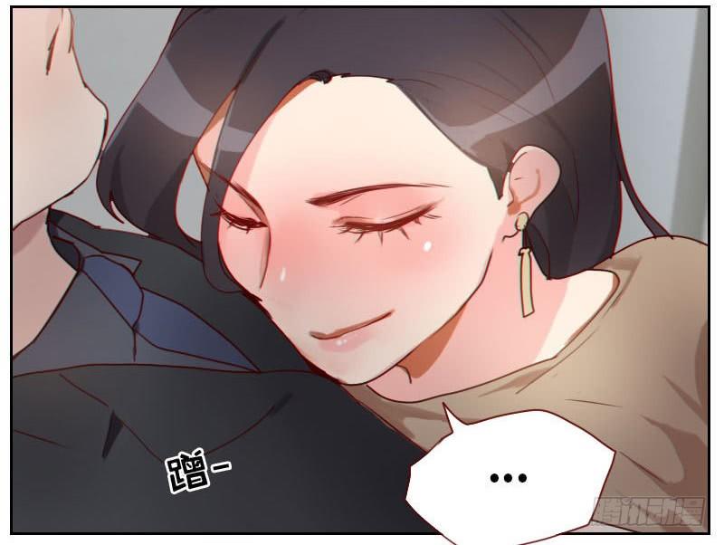 《初恋男友是BOSS》第十话 楼上楼下 第6页