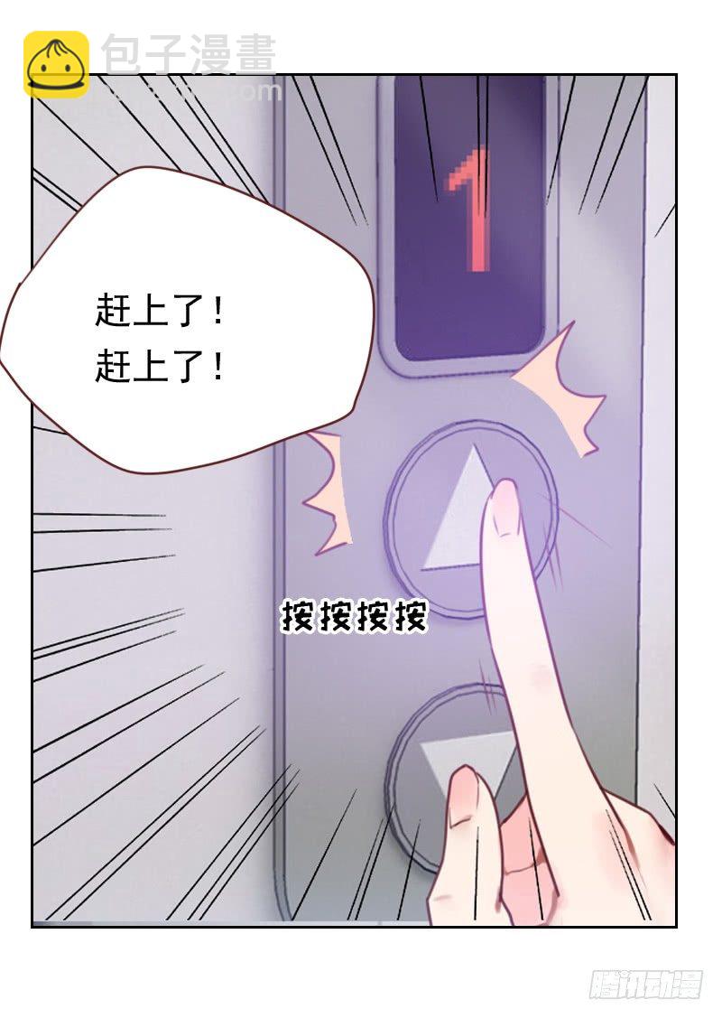 《初恋男友是BOSS》第十五话 又是你！ 第8页