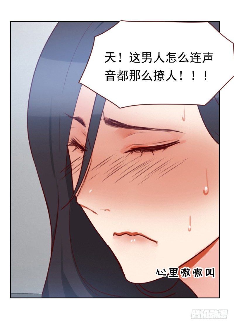 《初恋男友是BOSS》第十六话 电梯里的拥抱 第4页