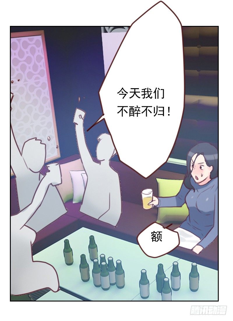 《初恋男友是BOSS》第十四话 面试通知 第2页