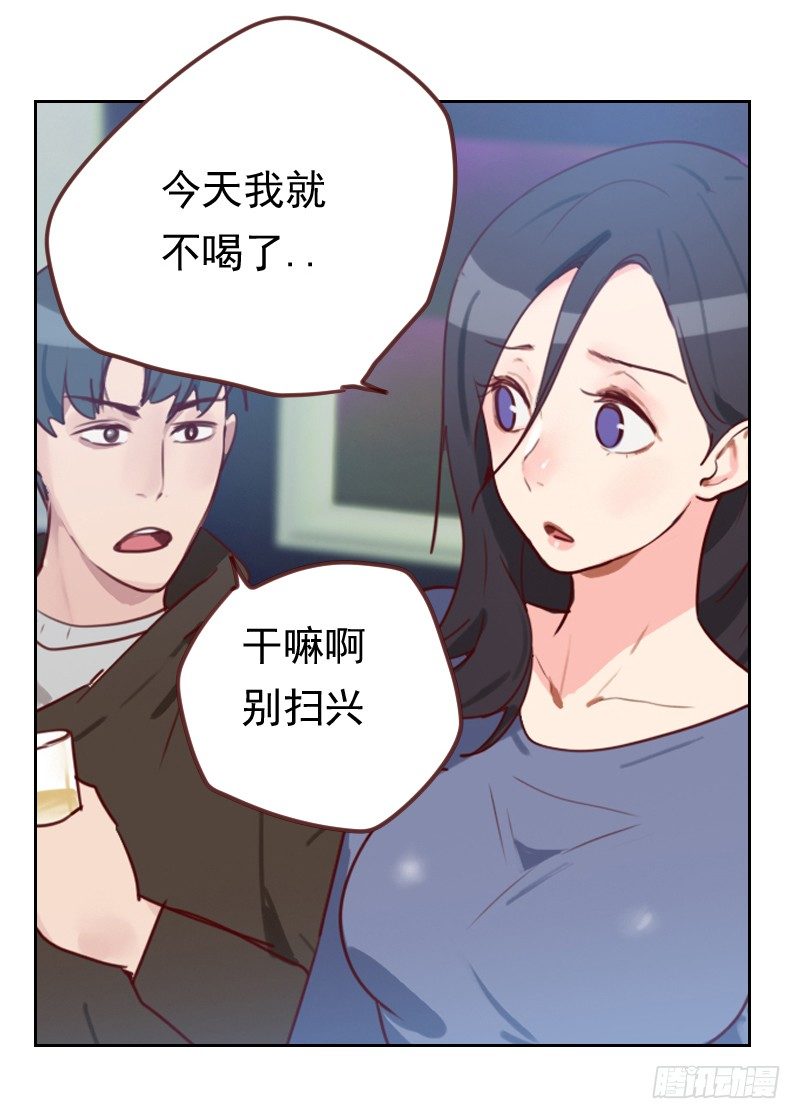 《初恋男友是BOSS》第十四话 面试通知 第3页
