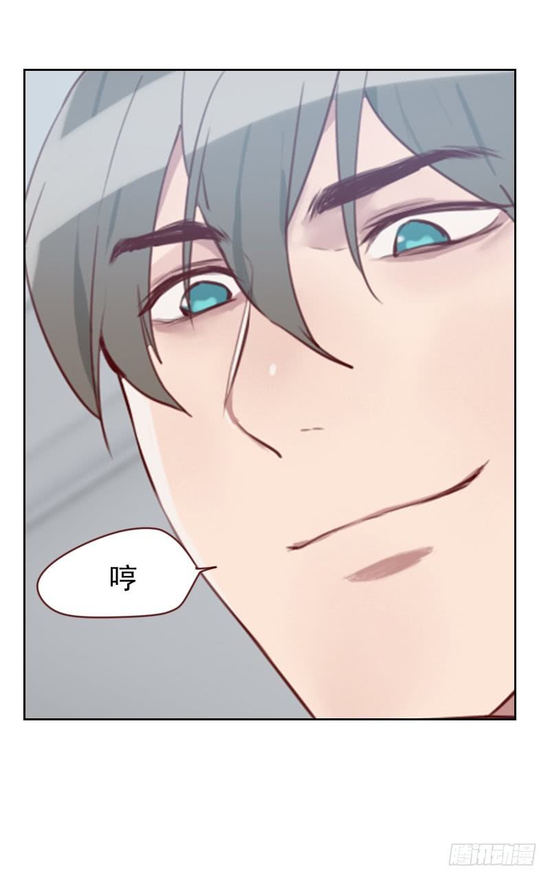 《初恋男友是BOSS》第十三话 看你哪里逃 第5页