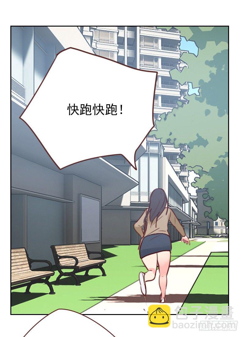 《初恋男友是BOSS》第十三话 看你哪里逃 第8页