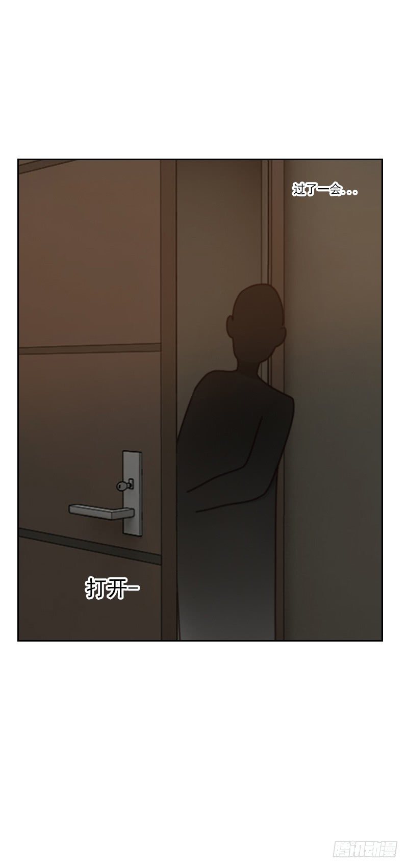 《初恋男友是BOSS》第二十话 居心不轨 第7页