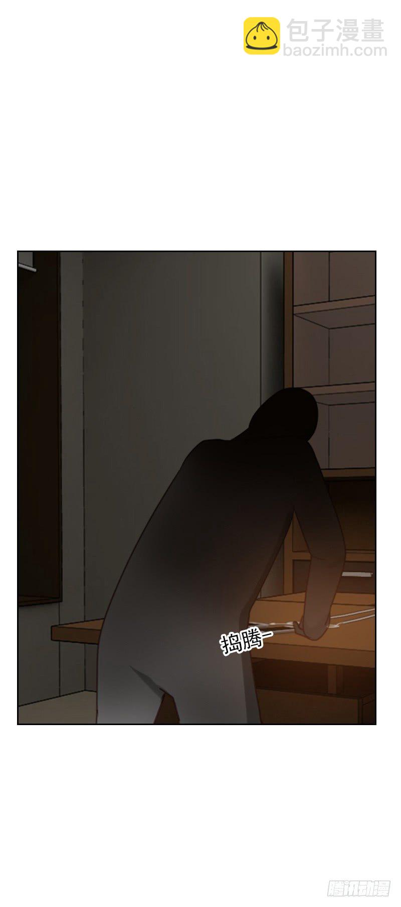 《初恋男友是BOSS》第二十话 居心不轨 第8页