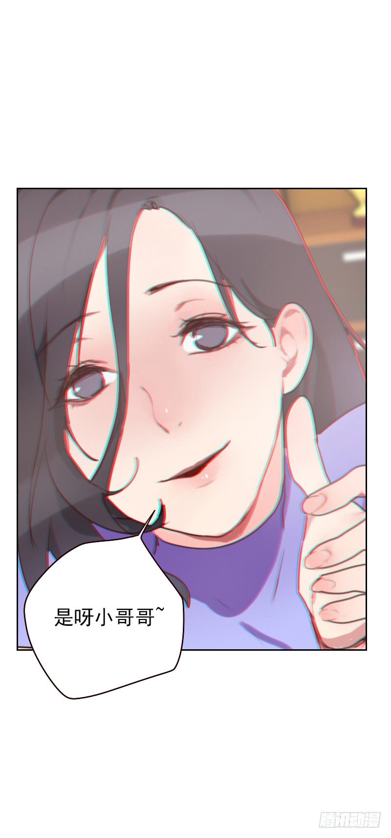 《初恋男友是BOSS》第十九话 撒谎的“惩罚” 第2页