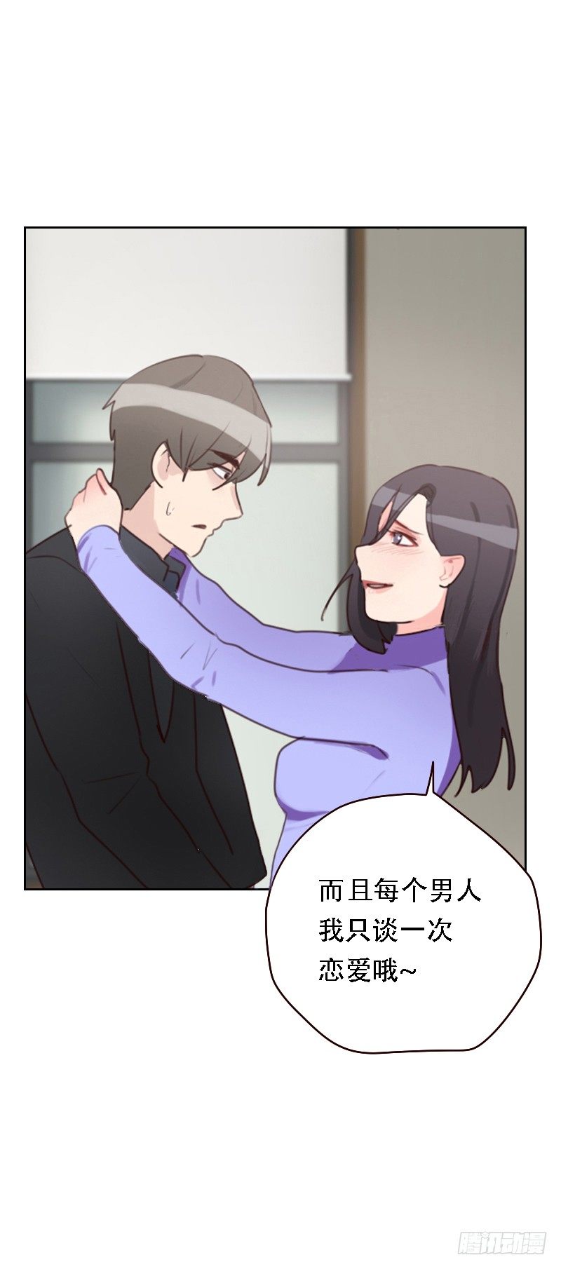 《初恋男友是BOSS》第十九话 撒谎的“惩罚” 第3页
