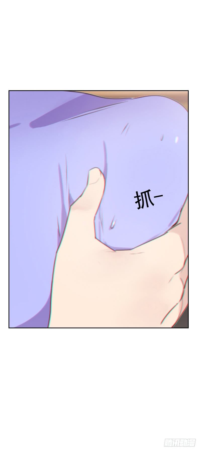《初恋男友是BOSS》第十九话 撒谎的“惩罚” 第8页