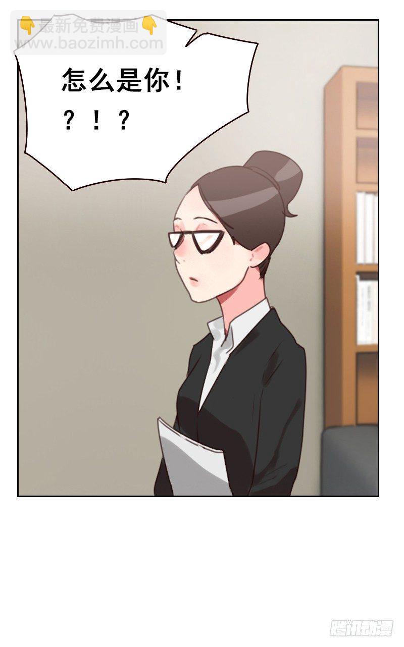 《初恋男友是BOSS》第十八话 喝醉酒睡男人？ 第2页