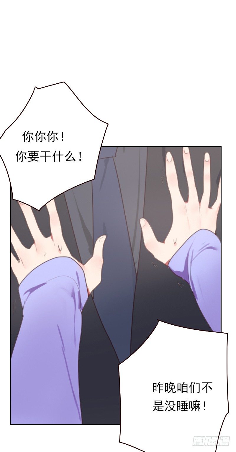 《初恋男友是BOSS》第十八话 喝醉酒睡男人？ 第6页