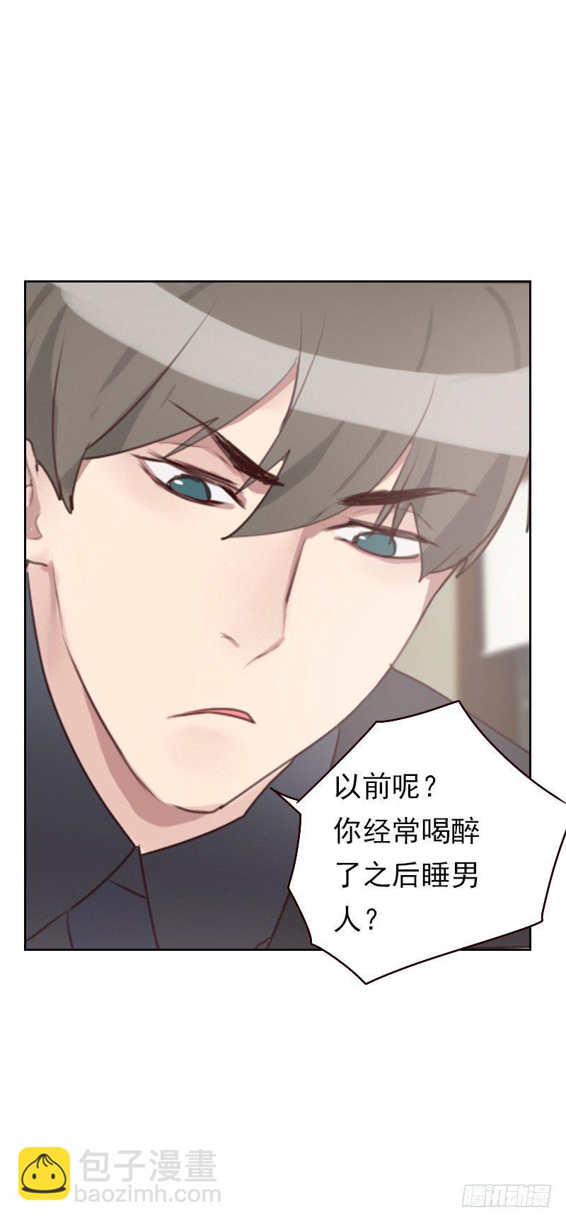 《初恋男友是BOSS》第十八话 喝醉酒睡男人？ 第8页