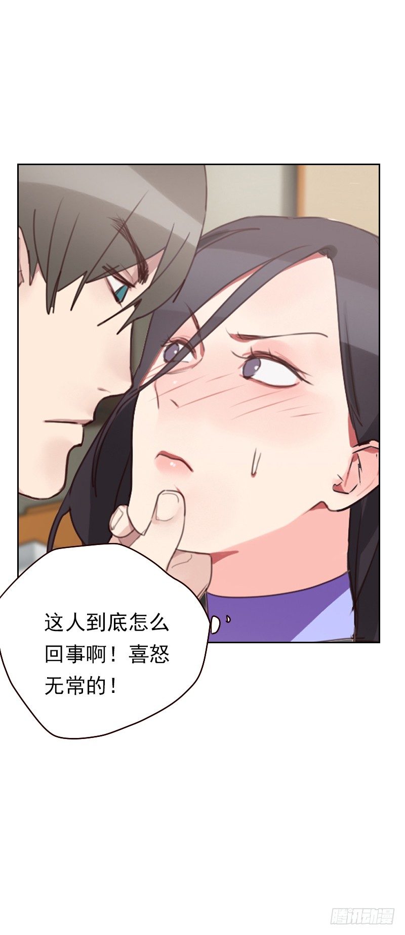 《初恋男友是BOSS》第十八话 喝醉酒睡男人？ 第9页