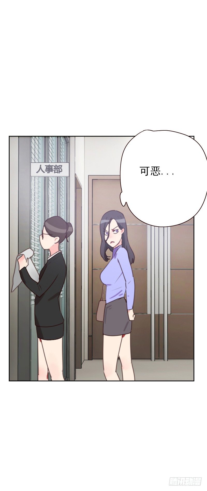 《初恋男友是BOSS》第十七话 他竟然是…… 第4页