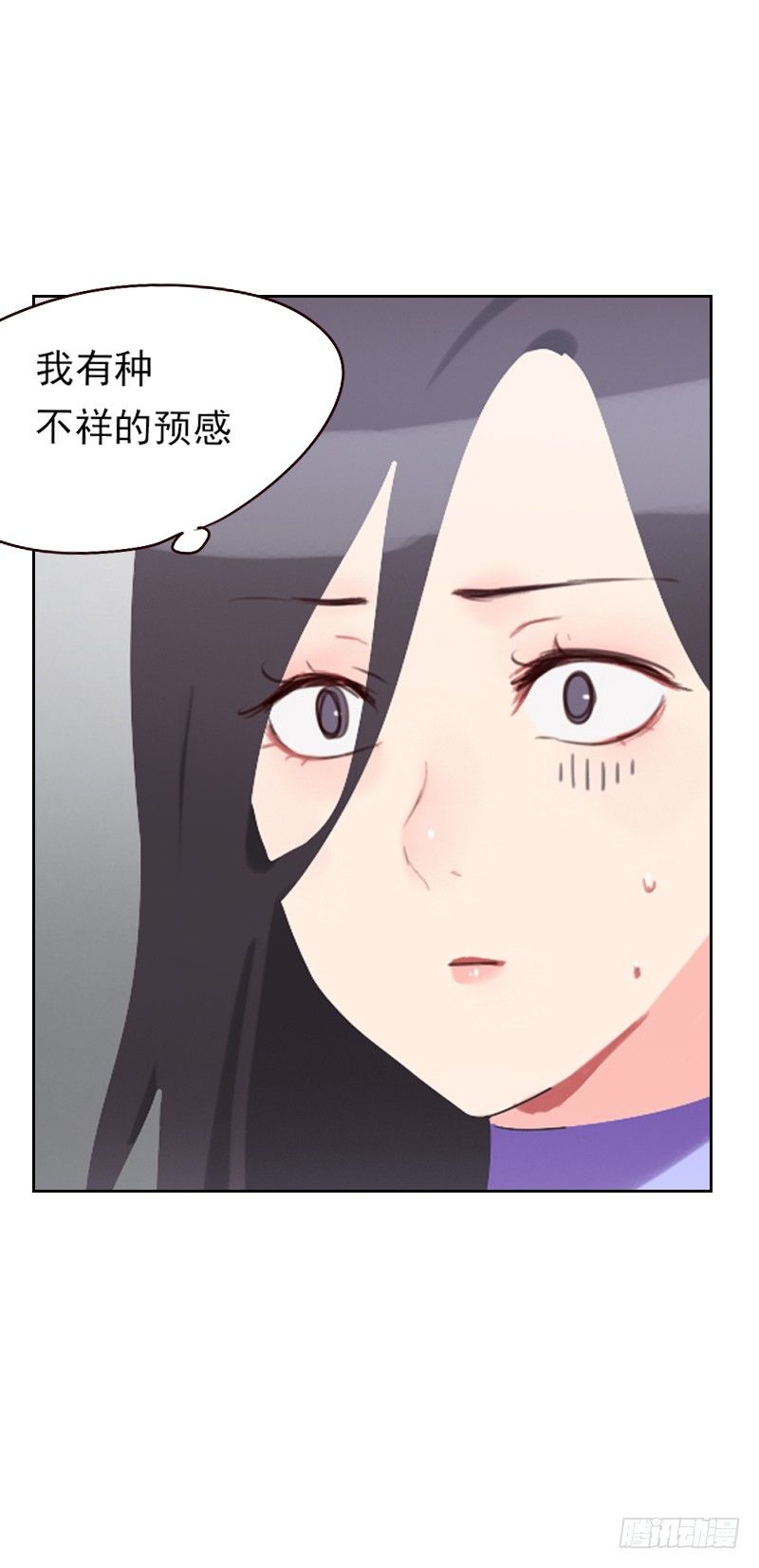 《初恋男友是BOSS》第十七话 他竟然是…… 第8页