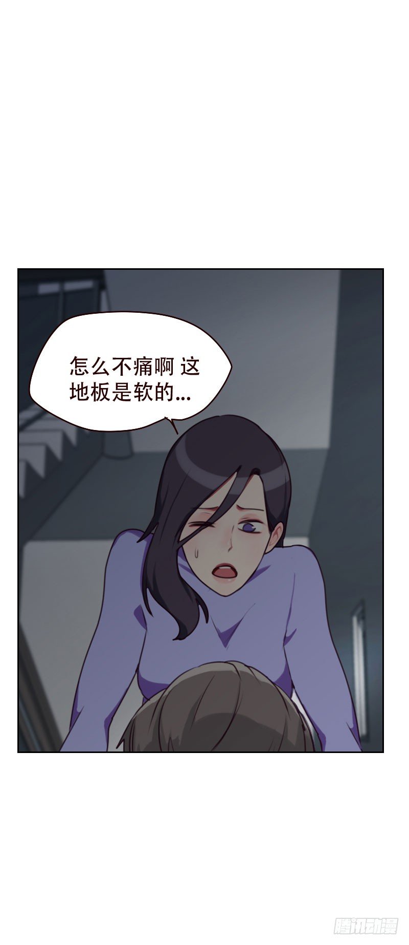《初恋男友是BOSS》第二十四话 躺在地上的总裁 第5页