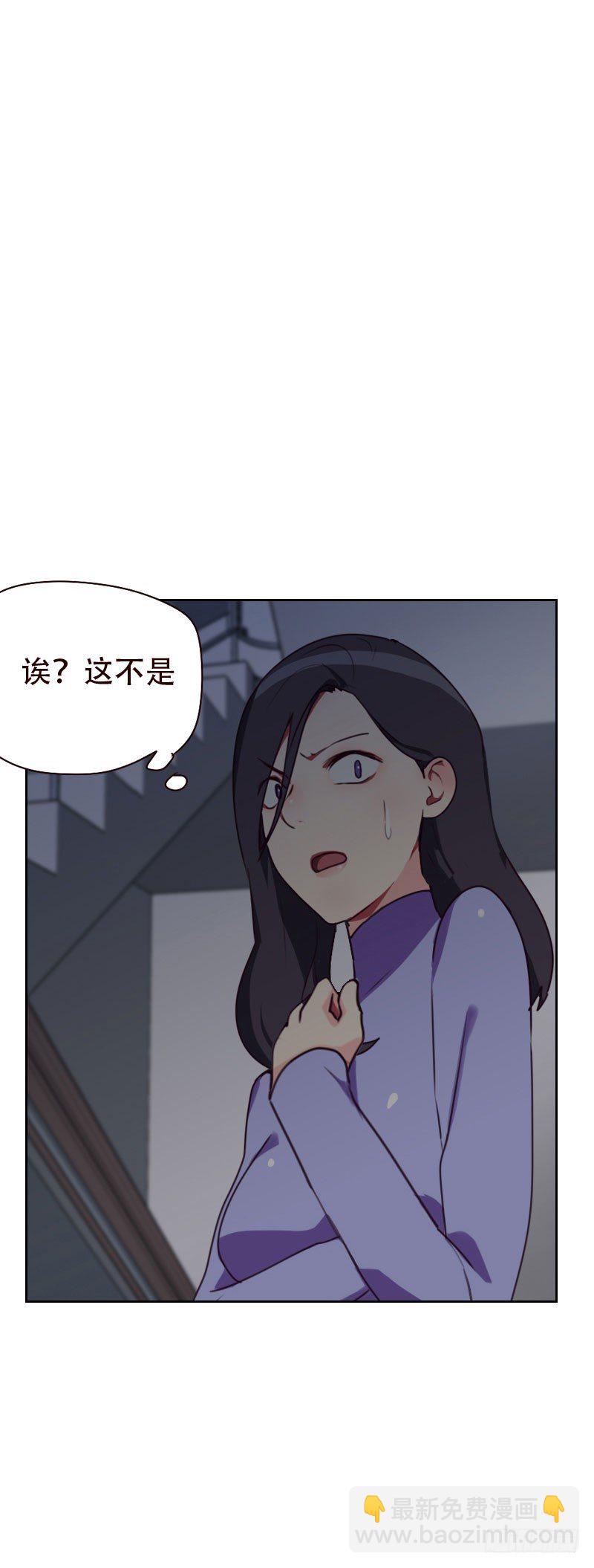 《初恋男友是BOSS》第二十四话 躺在地上的总裁 第7页