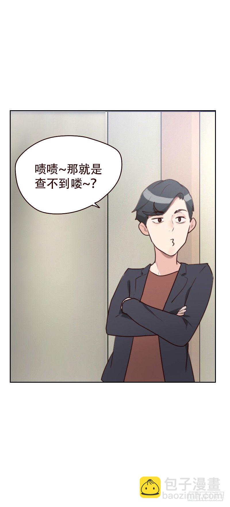 《初恋男友是BOSS》第二十一话 查不到黑手 第11页