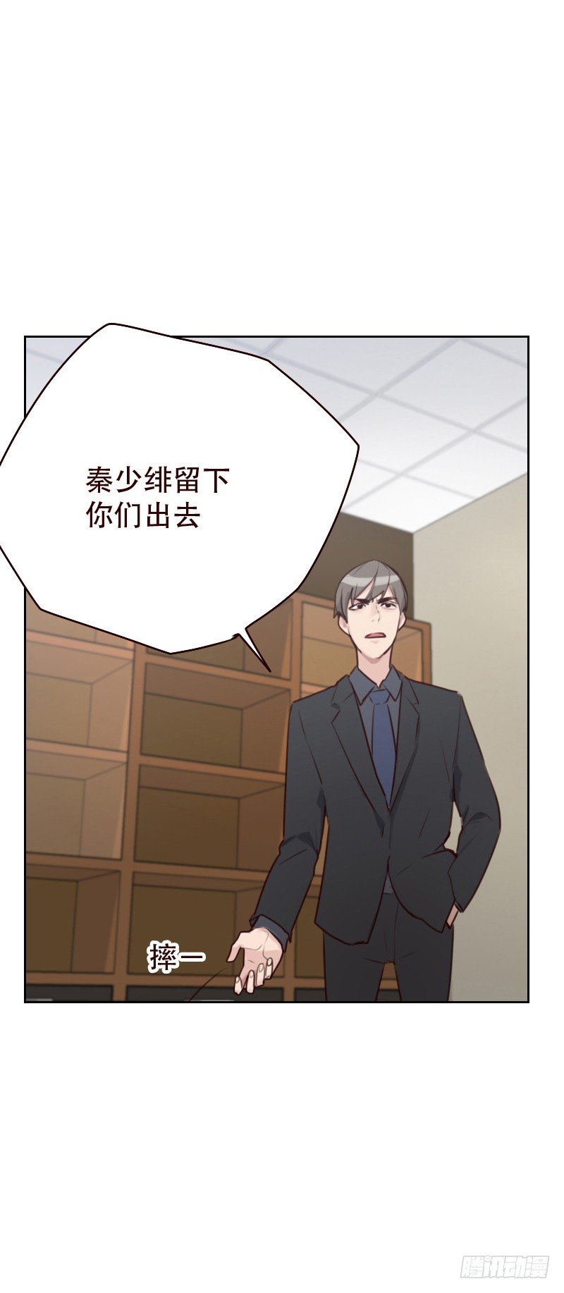 《初恋男友是BOSS》第二十一话 查不到黑手 第12页