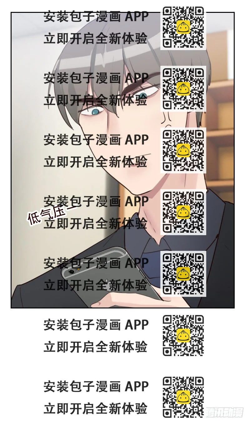 《初恋男友是BOSS》第二十一话 查不到黑手 第2页