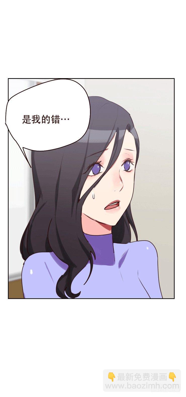 《初恋男友是BOSS》第二十二话 长点脑子 第3页