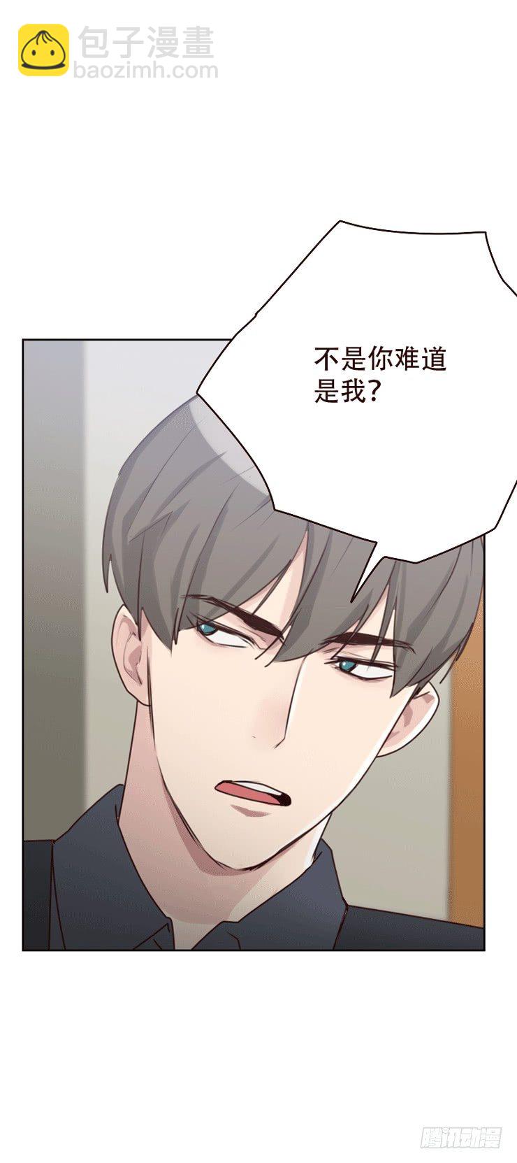 《初恋男友是BOSS》第二十二话 长点脑子 第4页