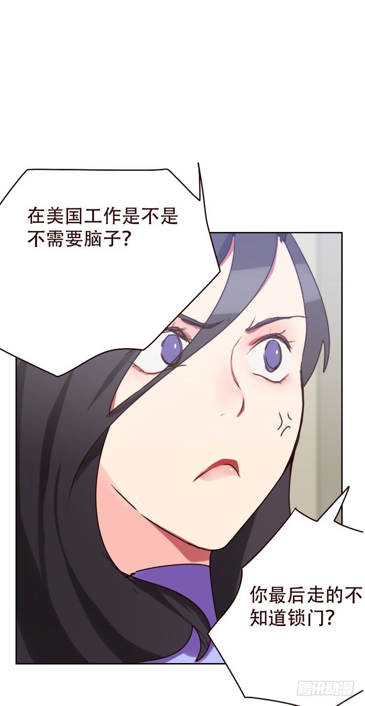 《初恋男友是BOSS》第二十二话 长点脑子 第5页