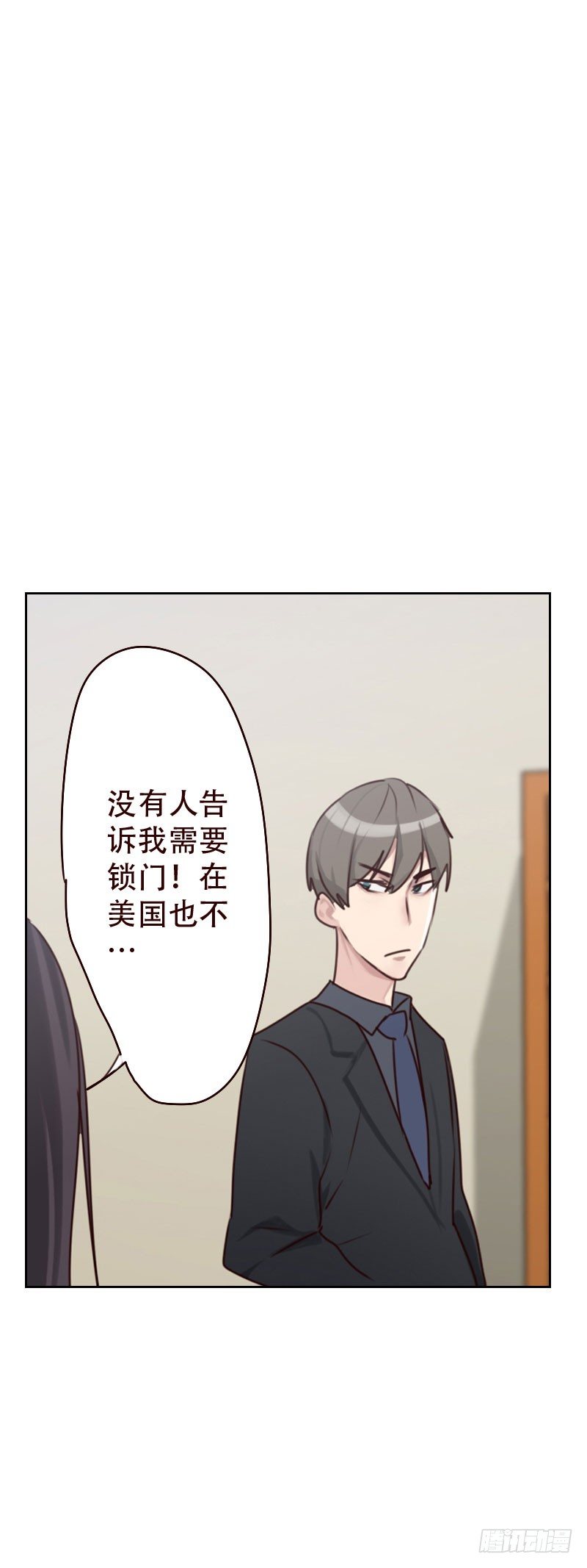 《初恋男友是BOSS》第二十二话 长点脑子 第6页