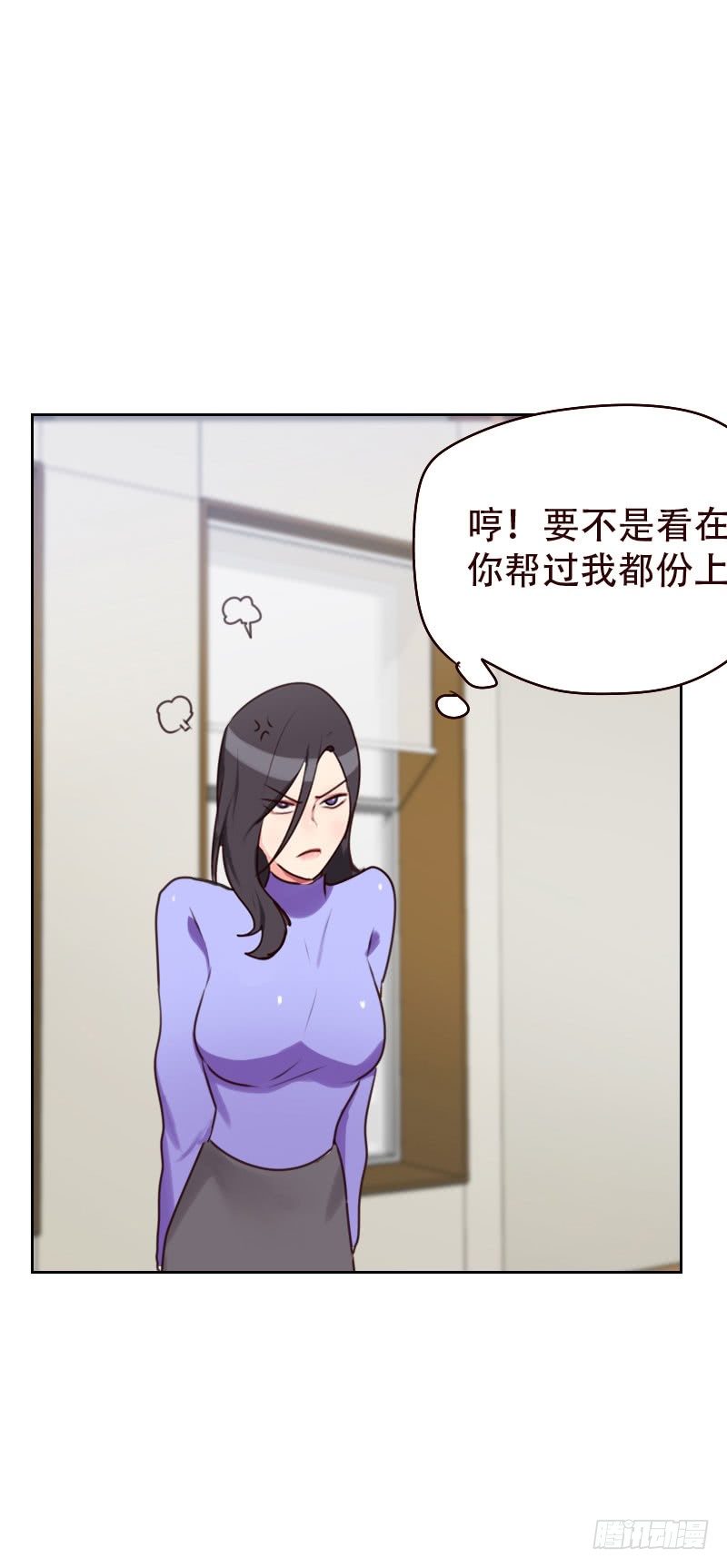 《初恋男友是BOSS》第二十二话 长点脑子 第8页
