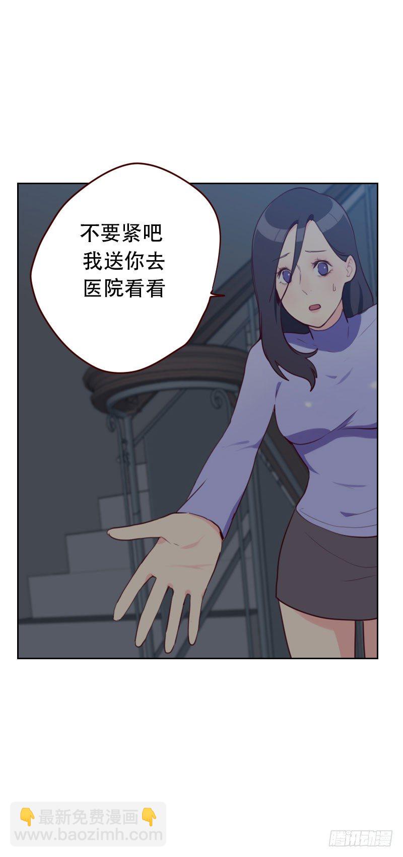 《初恋男友是BOSS》第二十六话 扶他回家 第3页