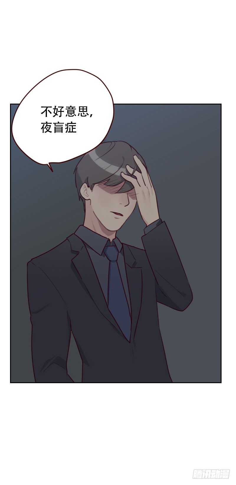 《初恋男友是BOSS》第二十六话 扶他回家 第7页