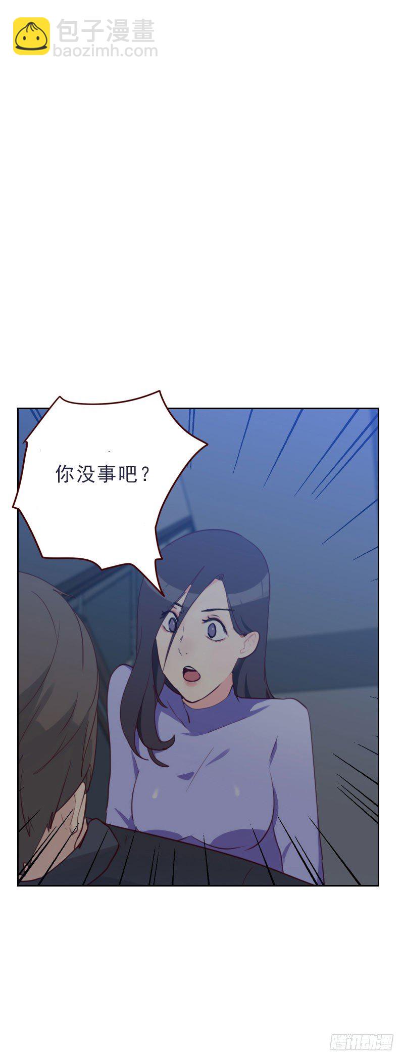 《初恋男友是BOSS》第二十五话 怎么在这儿 第4页